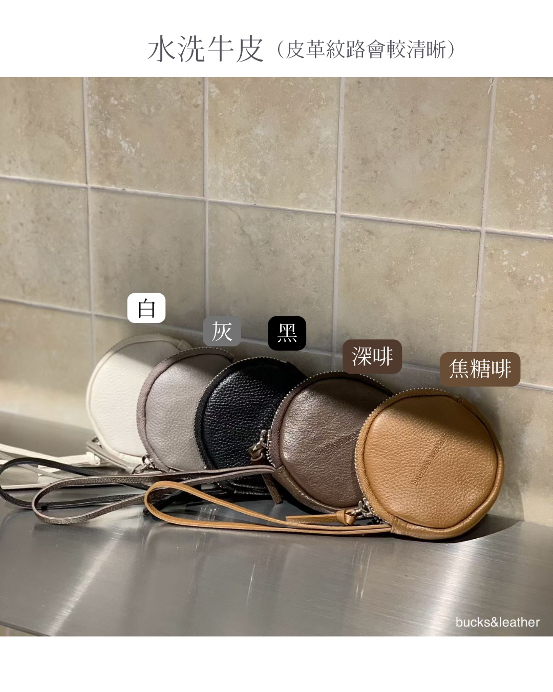 A102 Macaron Pouch (麂皮/羊皮/牛皮)