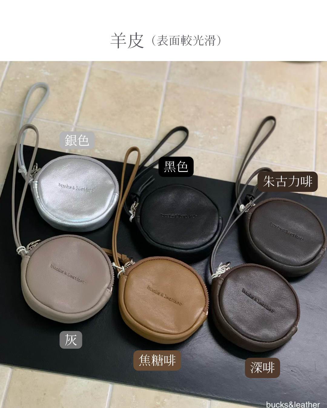 A102 Macaron Pouch (麂皮/羊皮/牛皮)