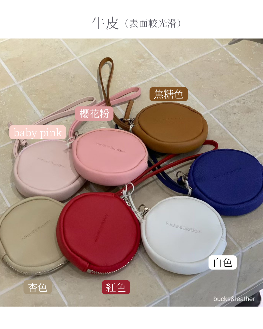 A102 Macaron Pouch (麂皮/羊皮/牛皮)